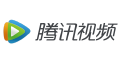 腾讯视频